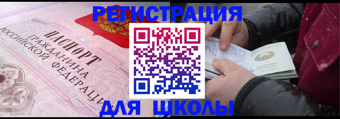 регистрация для дет. сада в Костромской области