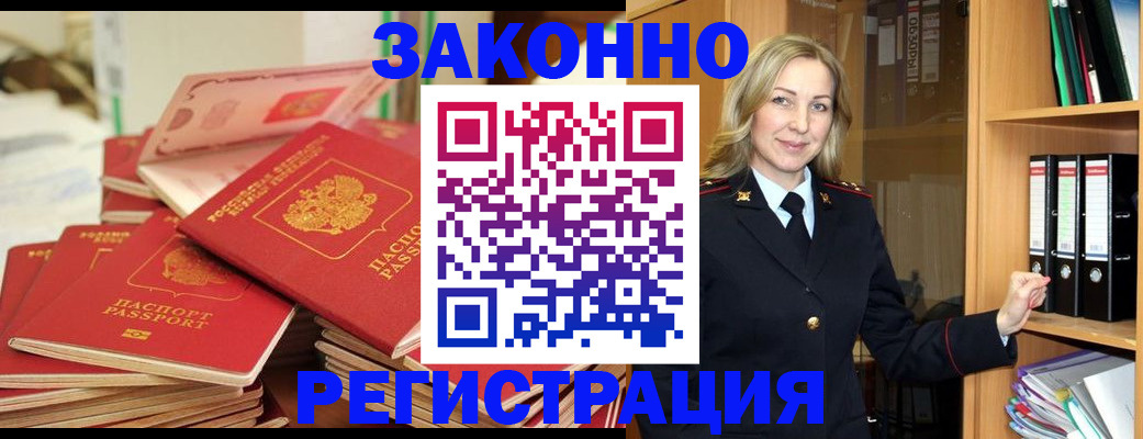 прописка паспорт в Костромской области