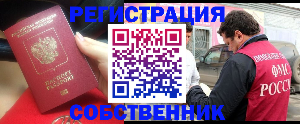 временная регистрация для всех в Костромской области