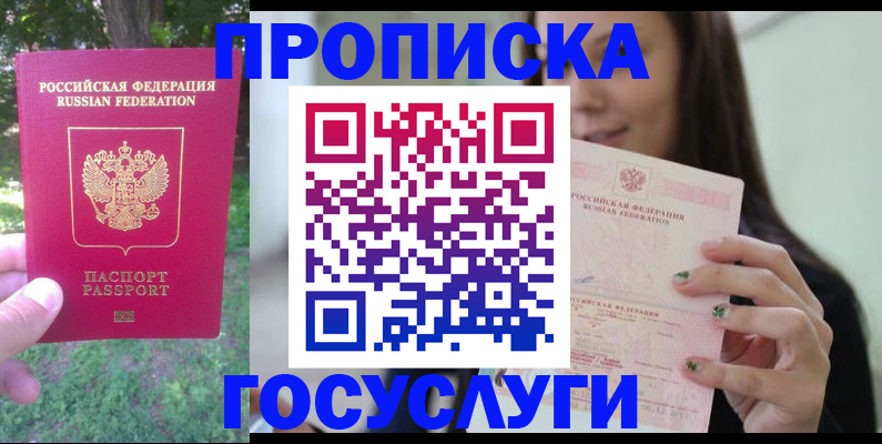 прописка паспорт в Костромской области